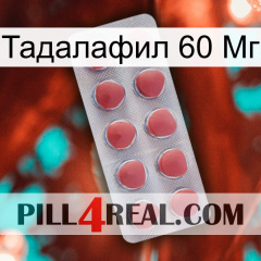 Тадалафил 60 Мг 18